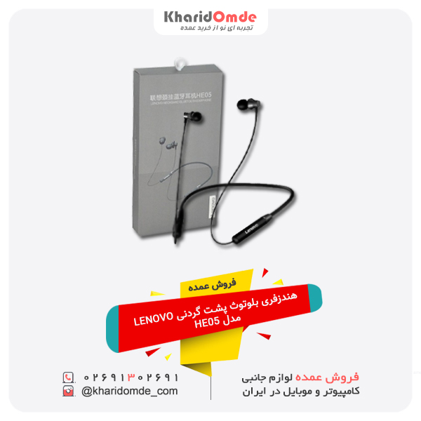 فروش عمده هندزفری بلوتوث پشت گردنی LENOVO مدل HE05